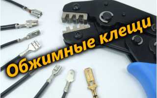 Обжимные клещи – что это такое, их разновидности и применение