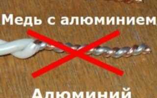 Как соединить алюминиевые провода при монтаже