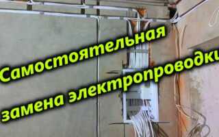 Как заменить проводку в квартире своими руками