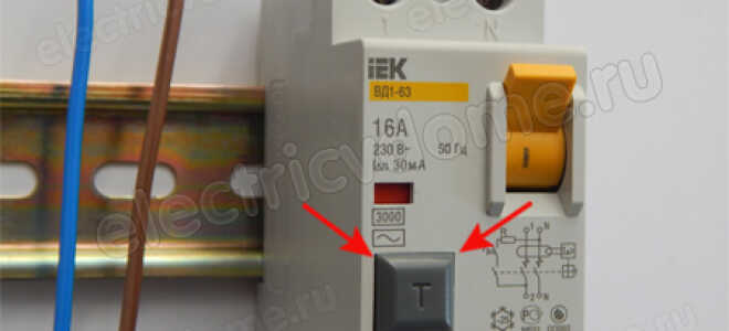 Как проверить УЗО на срабатывание