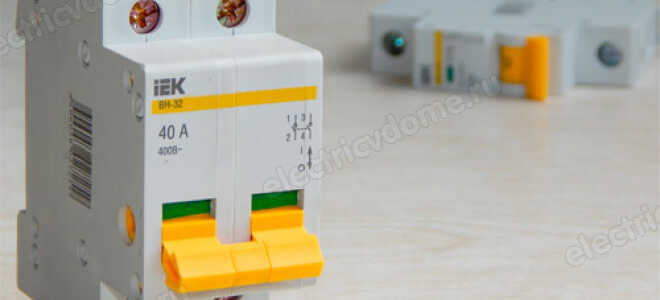 Модульный выключатель нагрузки