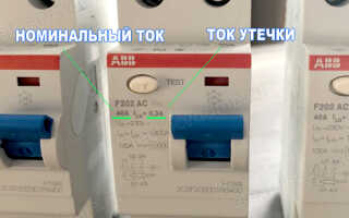 Как подключить УЗО и автоматы в частном доме