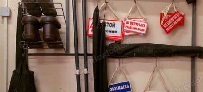 Средства защиты в электроустановках до и выше 1000 Вольт