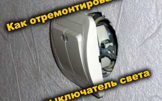 Как отремонтировать выключатель света