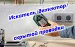 Искатель (детектор) скрытой проводки своими руками