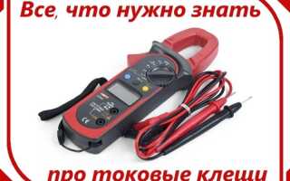 Что такое токовые клещи, для чего они нужны и как ими пользоваться