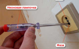 Как определить фазу и ноль в розетке — три способа