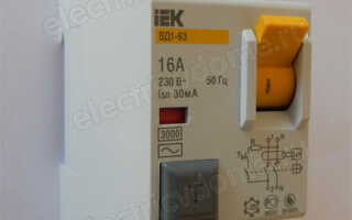 Что такое УЗО в электрике