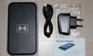 Беспроводные зарядные устройства