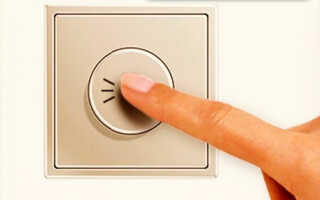 Что такое светорегулятор диммер