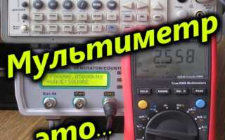 Что такое мультиметр и какие характеристики важны при его выборе