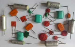 КОНДЕНСАТОРЫ. ЭЛЕКТРИЧЕСКАЯ ЕМКОСТЬ