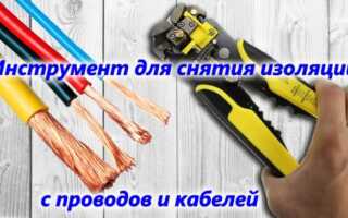Инструмент для зачистки проводов – что это такое их разновидности и применение