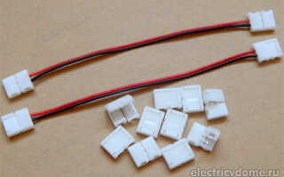 Что такое коннектор для светодиодной ленты