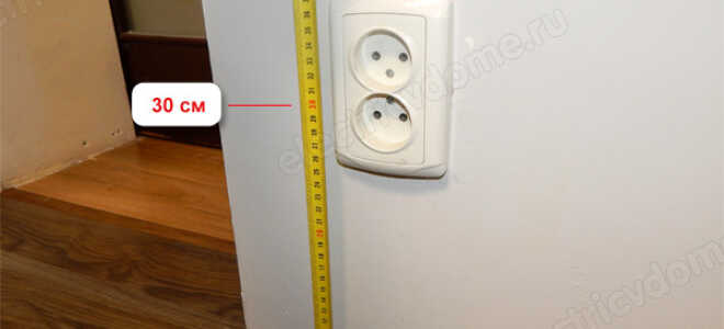 Высота розеток и выключателей от пола по евростандарту