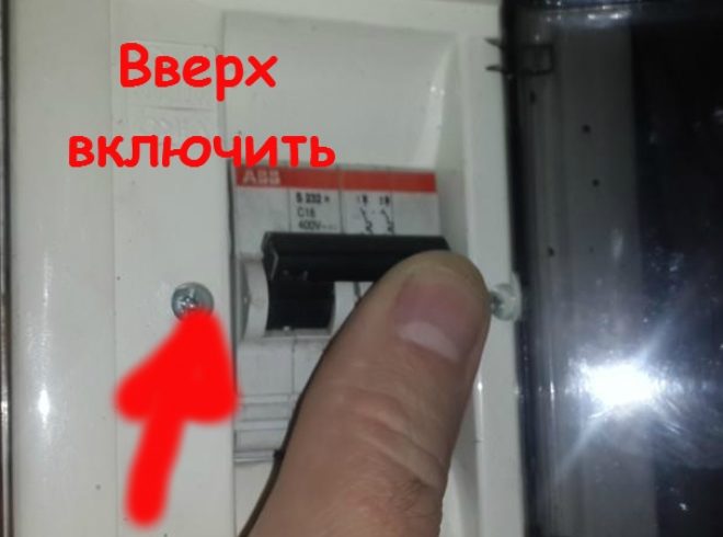 Автоматическим выключателем можно просто включать свет