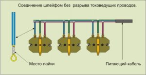 соединение розеток шлейфом