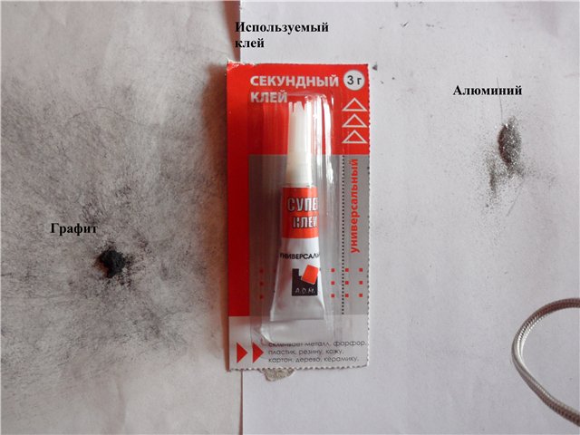самостоятельное изготовление токопроводящего клея