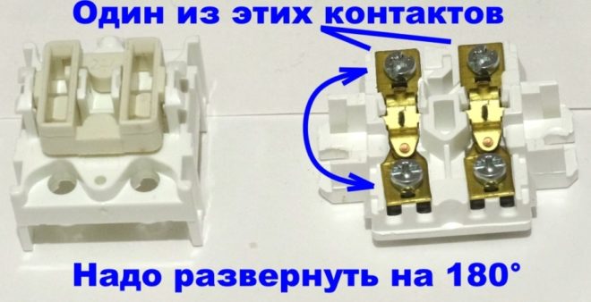 Один из контактов разворачивается
