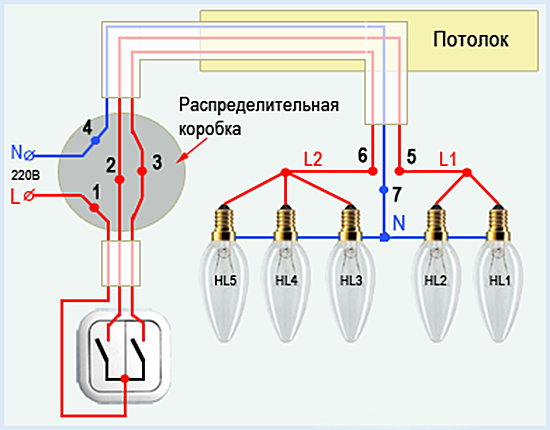 схема подключения люстры к двухклавишному выключателю