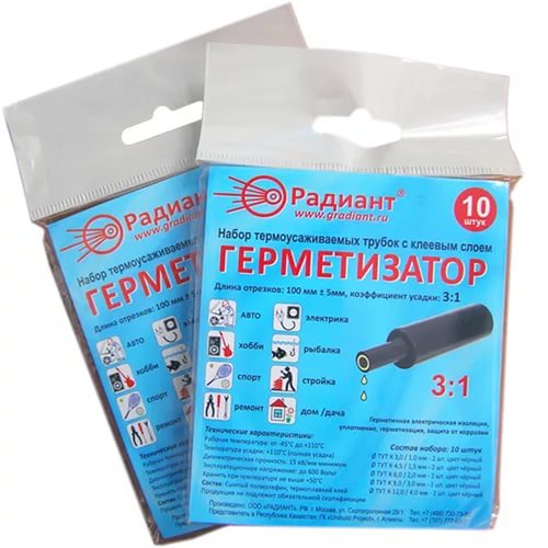 клеевая термоусадка