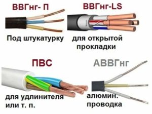 Марки проводов для монтажа