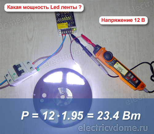 12 вольт 2 ампера сколько ватт_12 volt 2 ampera skolko vatt