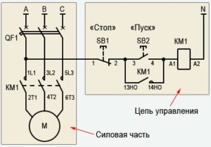 Схема подключения пускателя
