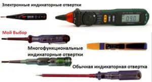 Индикаторы которыми можно проверить напряжение