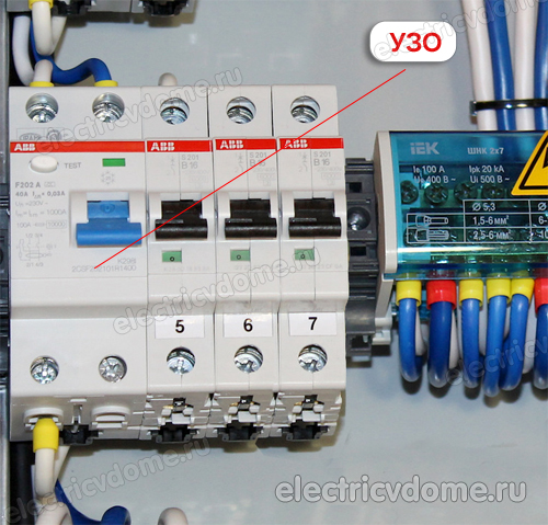 УЗО и заземление