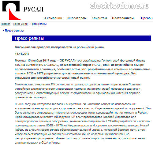 алюминий разрешен РУСАЛ_aljuminij razreshen RUSAL