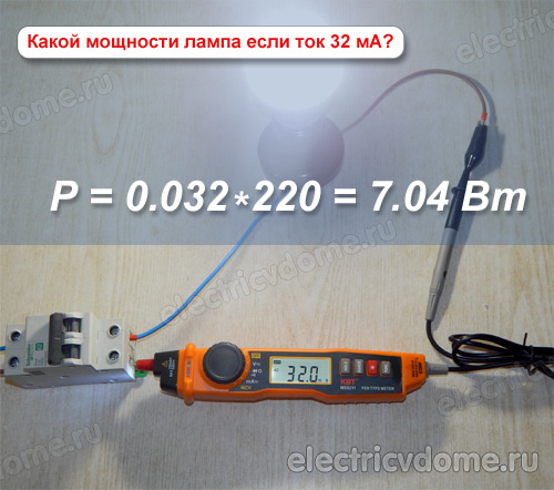амперы в ватты_ampery v vatty
