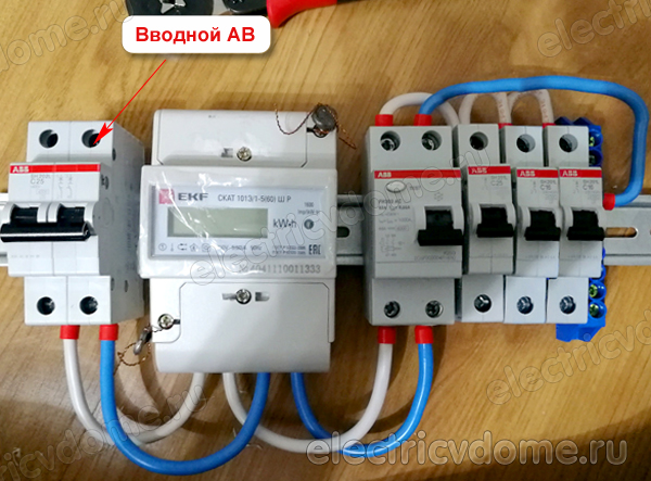 двухполюсный автомат перед прибором учета