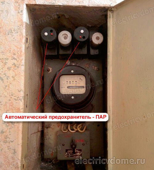 автоматические предохранители