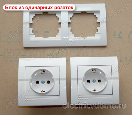 две одинарных розетки и рамка