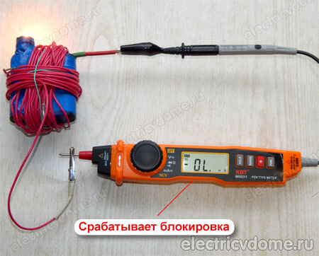 блокировка при измерении