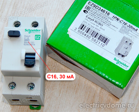 что такое дифавтомат