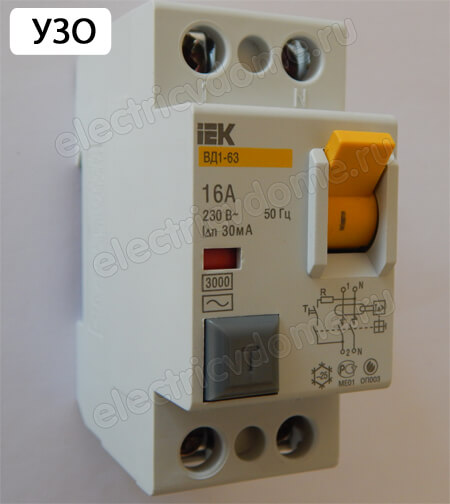 что такое УЗО в электрике