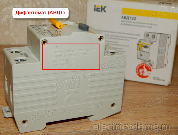 difavtomat AVDT_дифавтомат как расшифровывается