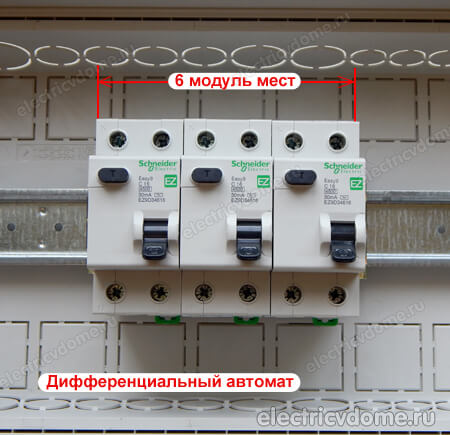 дифавтомат или узо что лучше