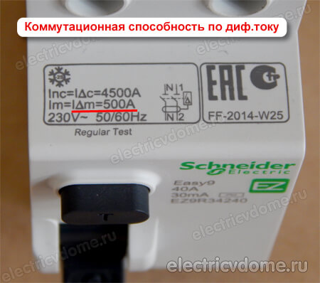 дифференциальная отключающая способность