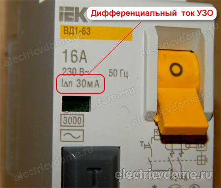 дифференциальный ток узо IEK