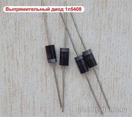диод 1n5408