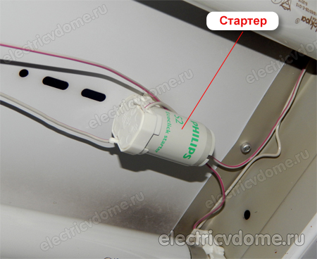 для чего нужен стартер в люминесцентных лампах для чего нужен стартер в люминесцентных лампах