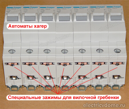 дополнительный зажим на автомате hager