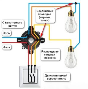 Схема подключения двухклавишного выключателя