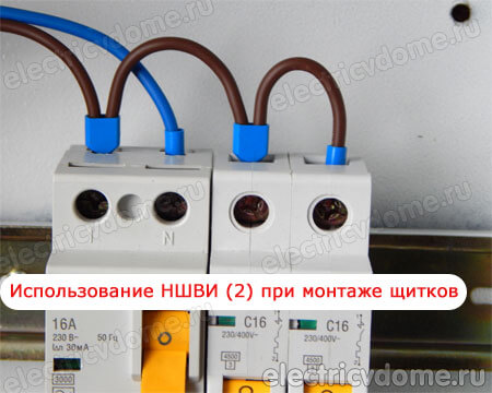 применение двойных изолированных наконечников