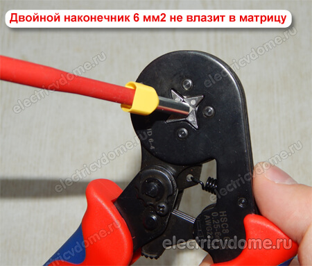 двойной наконечник 6 мм2