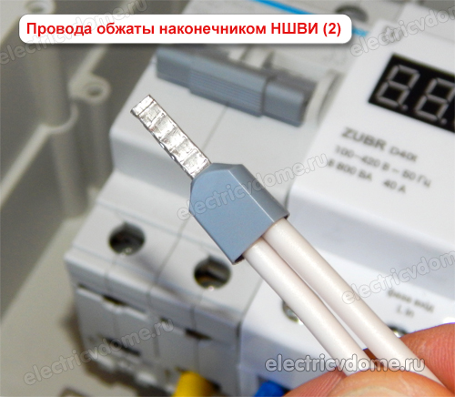 используем двойной наконечник НШВИ (2) dvojnye nakonechniki NSHVI(2)