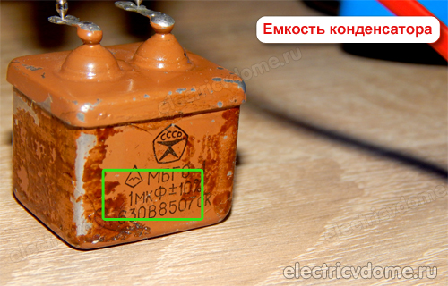 емкость конденсатора